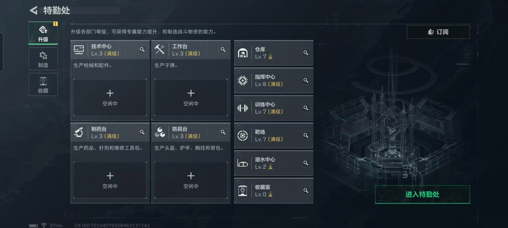 SJZCMW427734三角洲行动账号详情图13