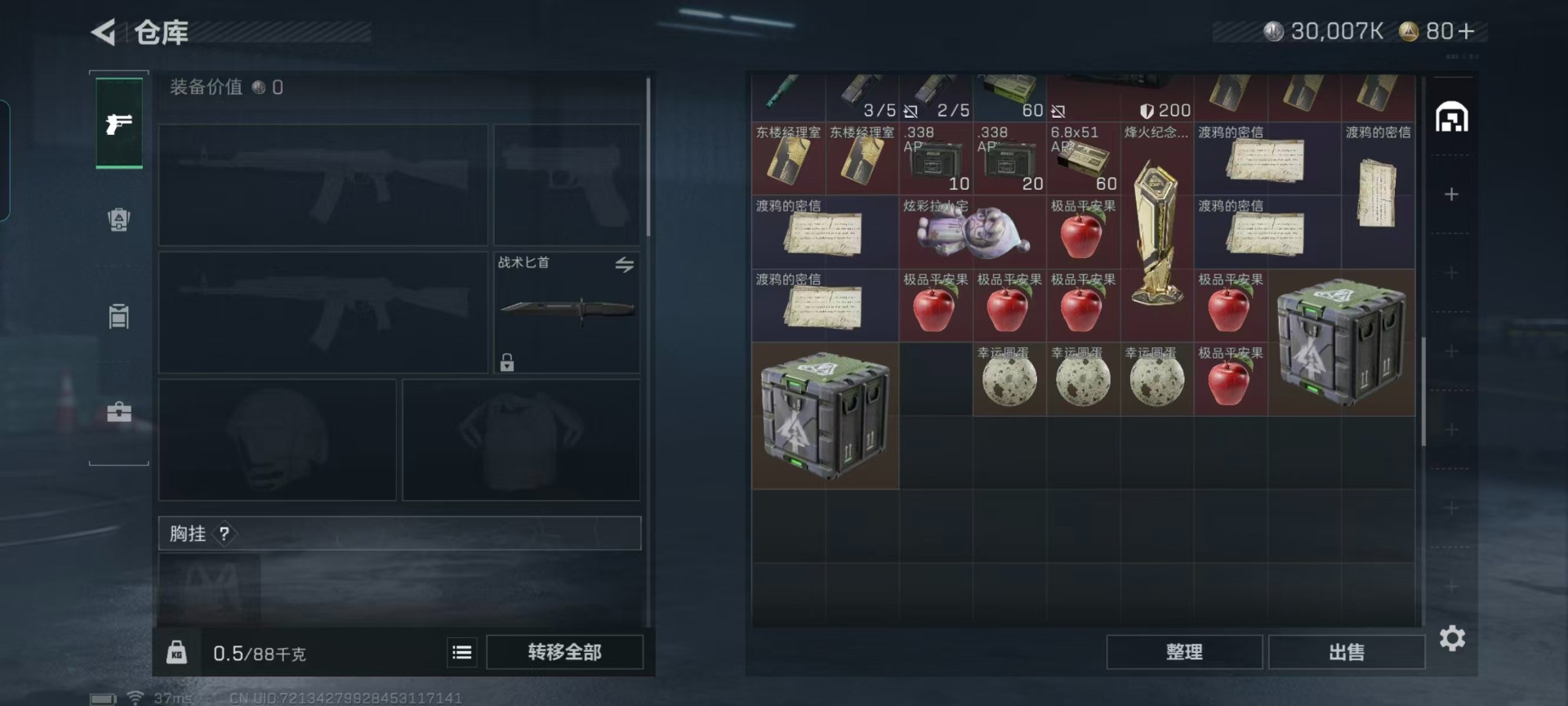 SJZCMW427734三角洲行动账号详情图16