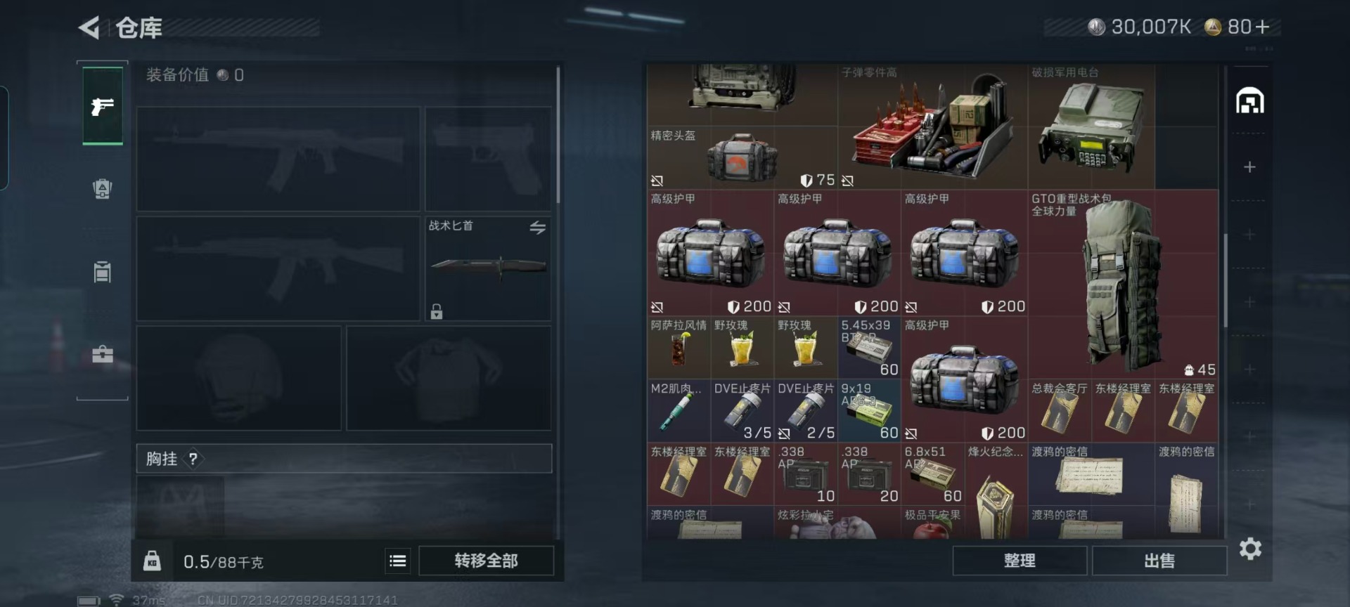 SJZCMW427734三角洲行动账号详情图17