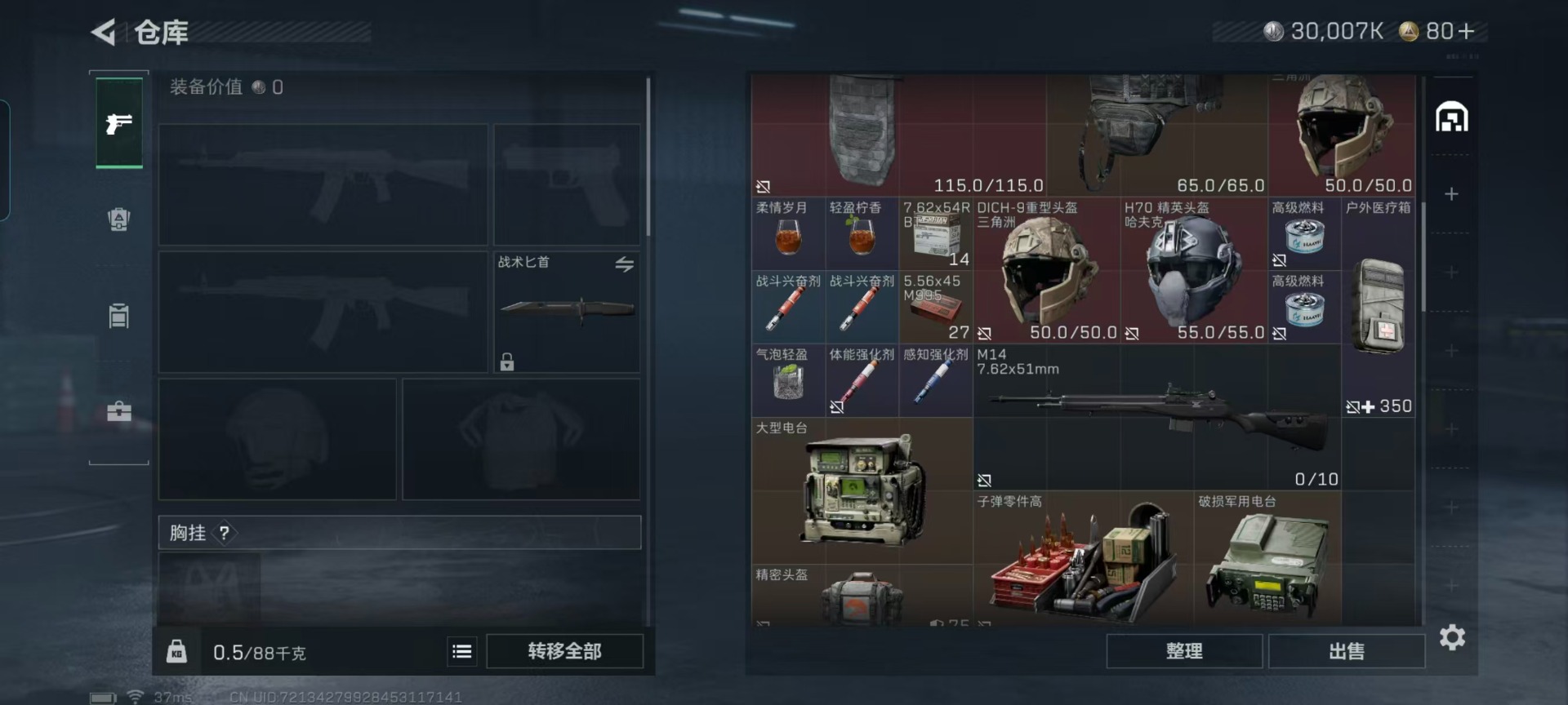 SJZCMW427734三角洲行动账号详情图18