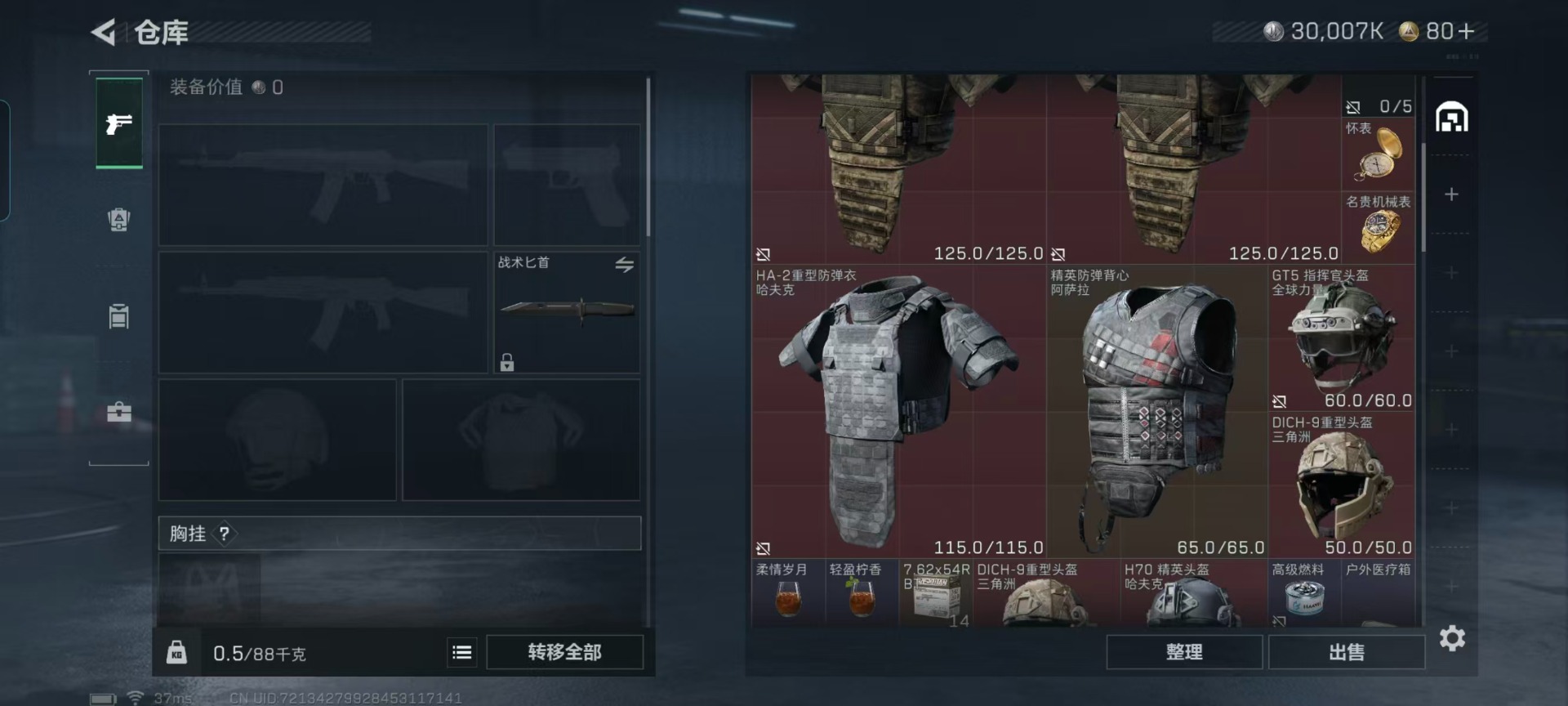 SJZCMW427734三角洲行动账号详情图19