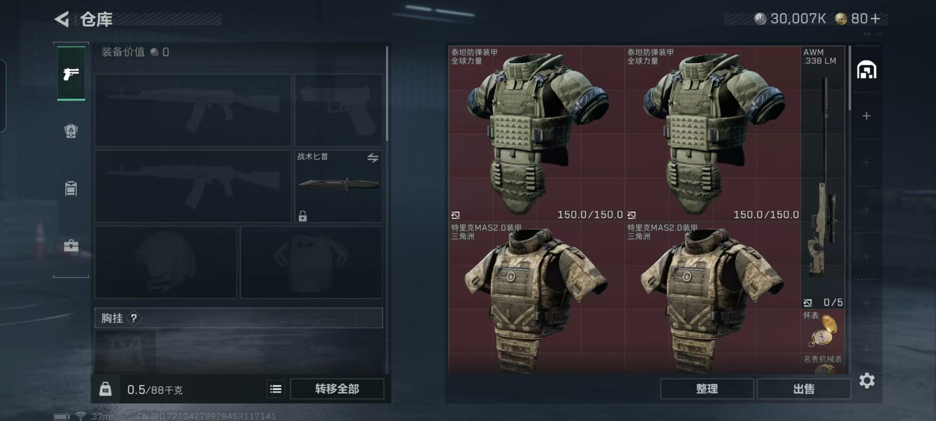 SJZCMW427734三角洲行动账号详情图20