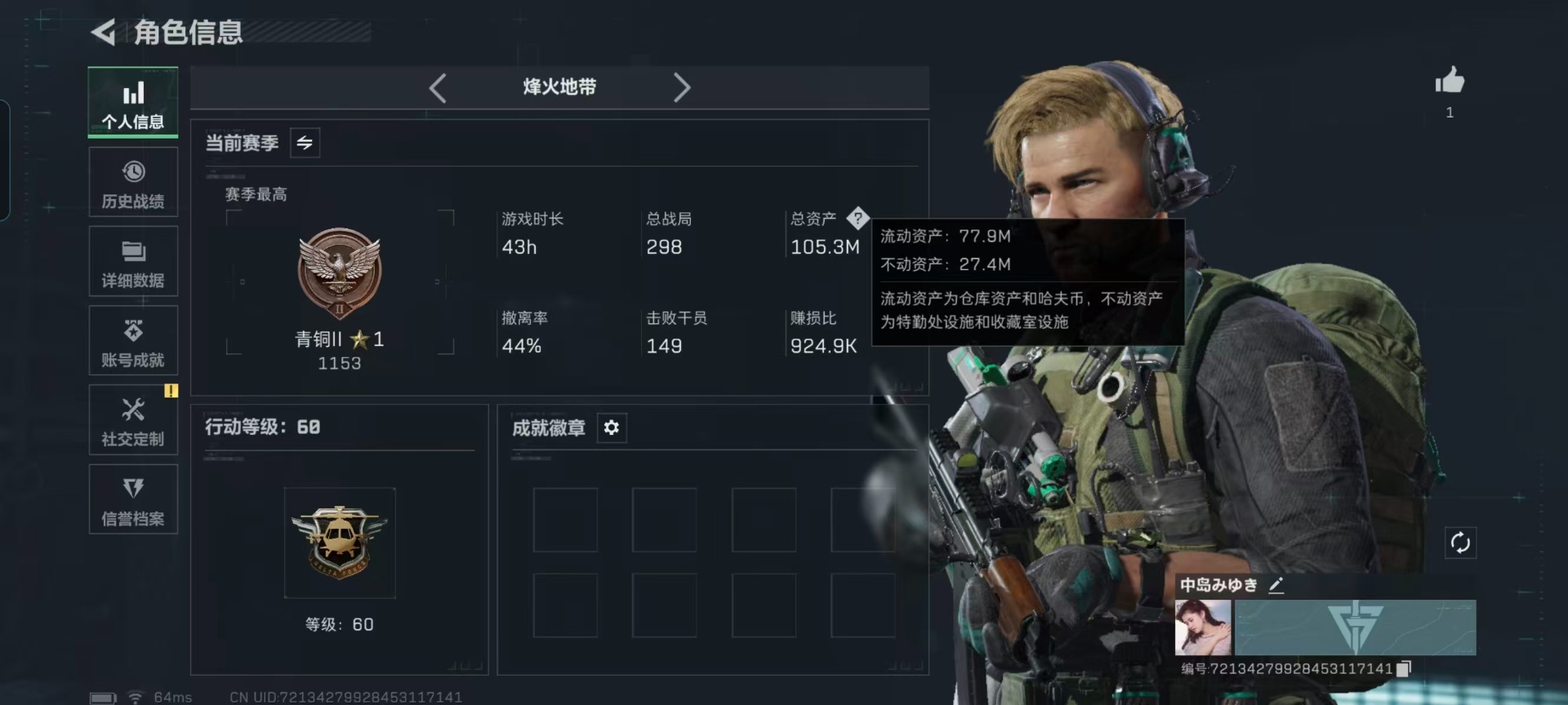 SJZCMW427734三角洲行动账号详情图23