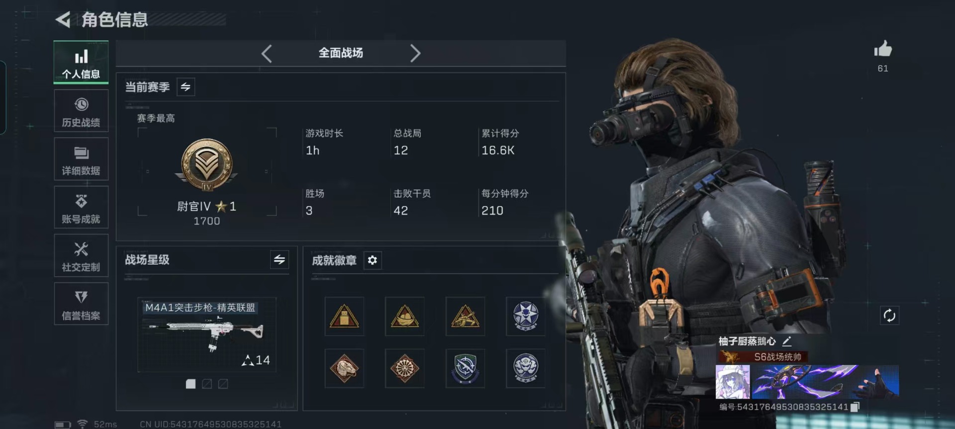 SJZQM427232三角洲行动账号详情图5