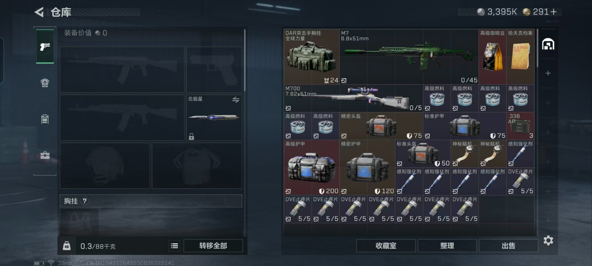 SJZQM427232三角洲行动账号详情图7