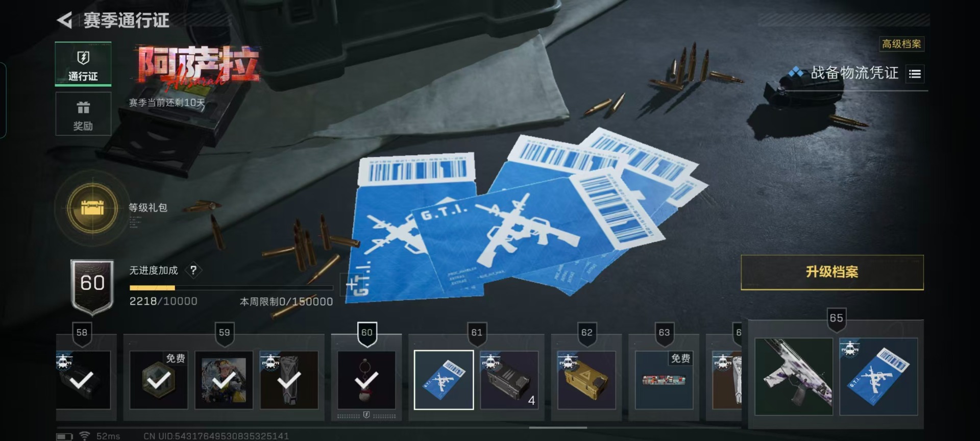 SJZQM427232三角洲行动账号详情图23