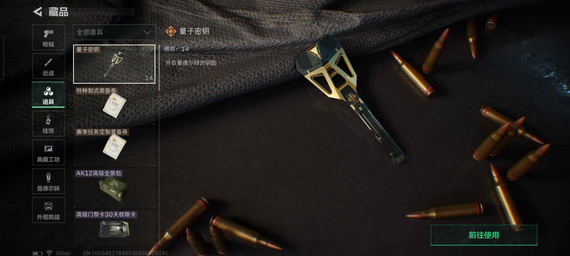 SJZQM427232三角洲行动账号详情图21