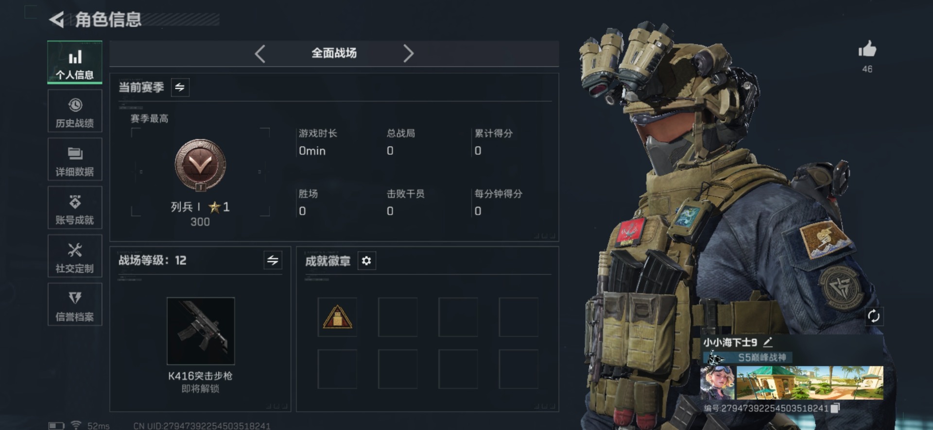 SJZQM427234三角洲行动账号详情图5