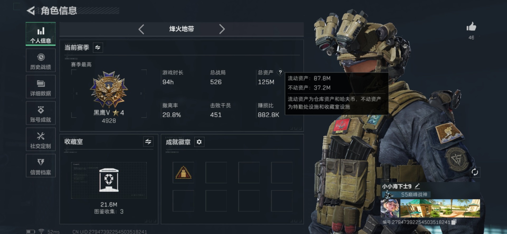 SJZQM427234三角洲行动账号详情图4