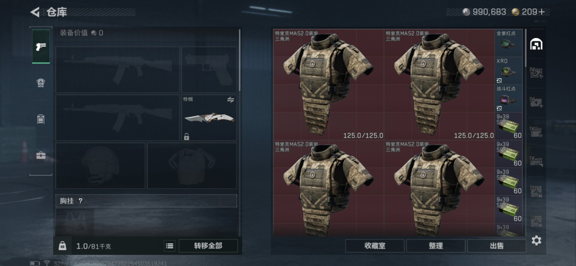 SJZQM427234三角洲行动账号详情图7