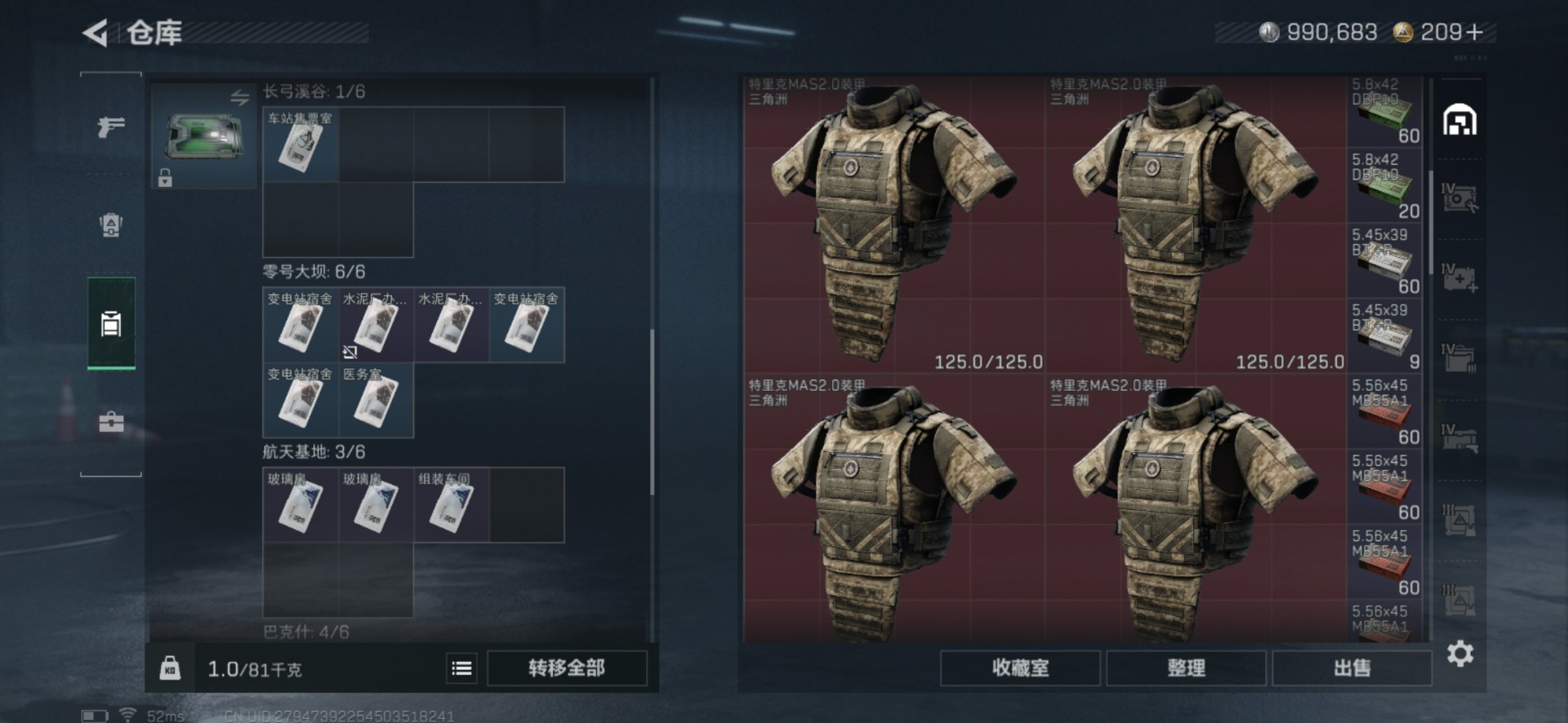 SJZQM427234三角洲行动账号详情图8