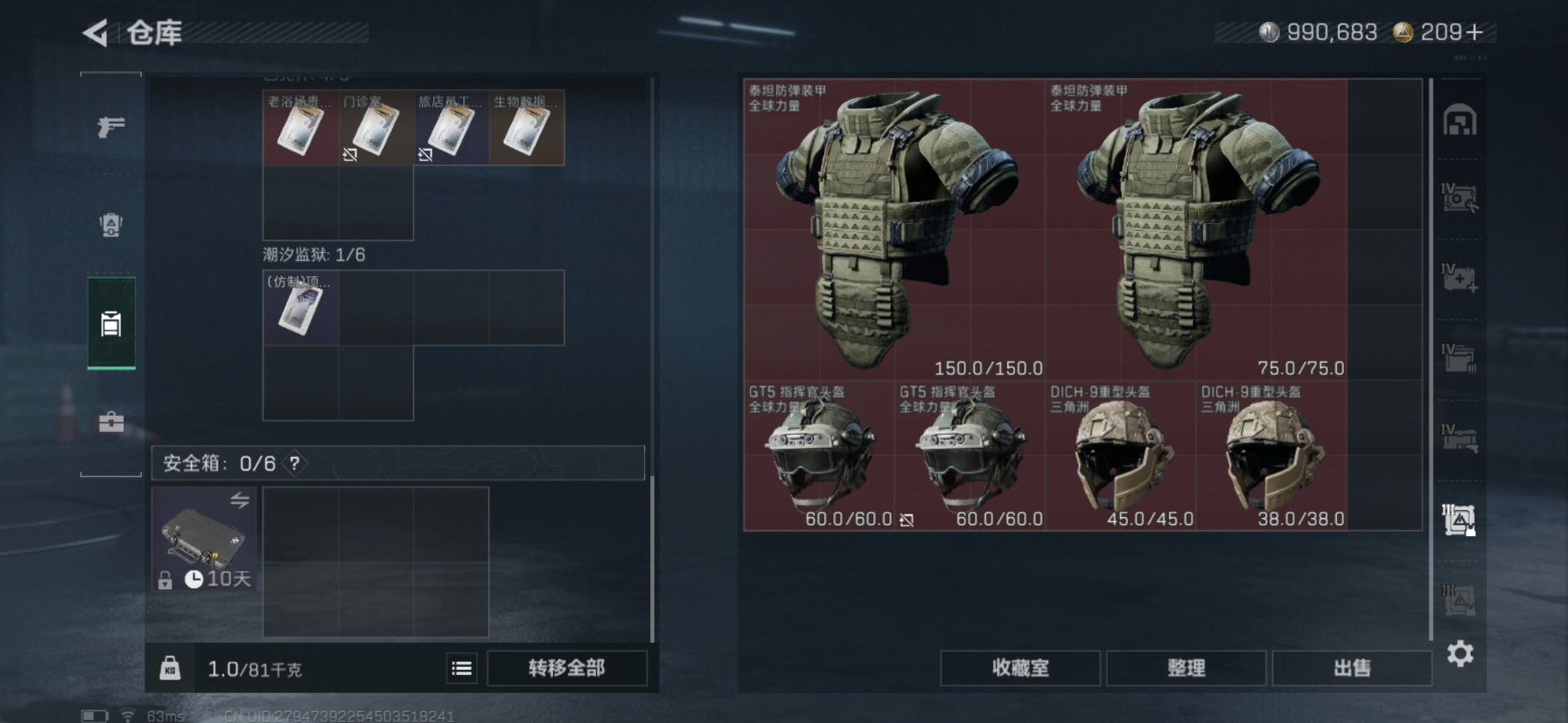 SJZQM427234三角洲行动账号详情图15