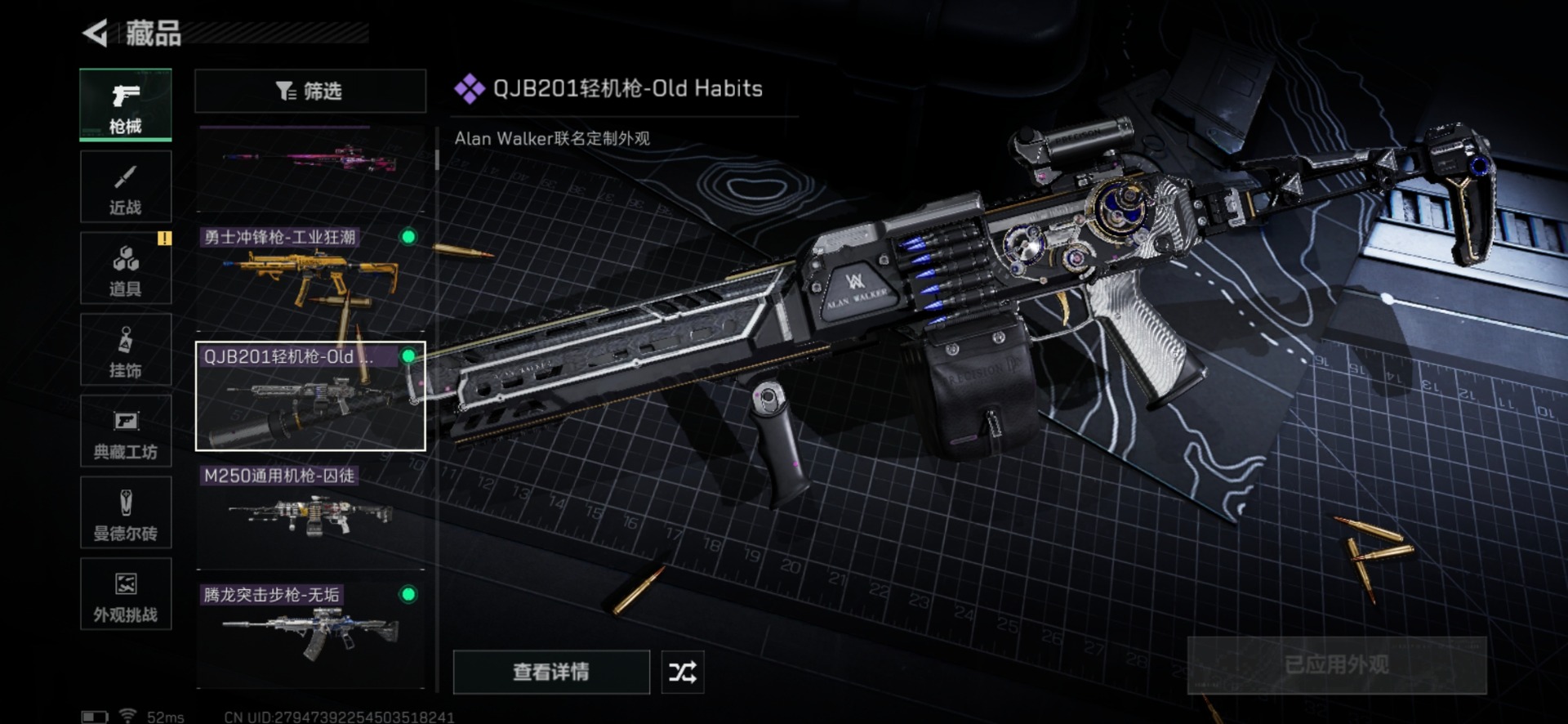 SJZQM427234三角洲行动账号详情图29