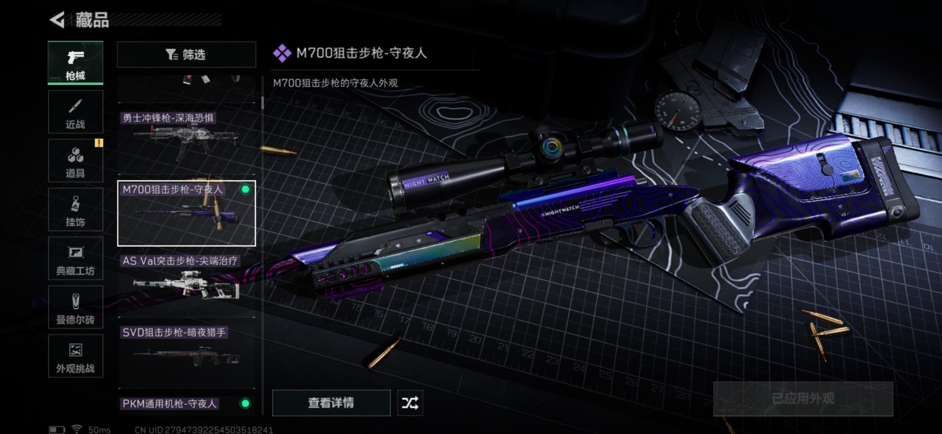 SJZQM427234三角洲行动账号详情图33