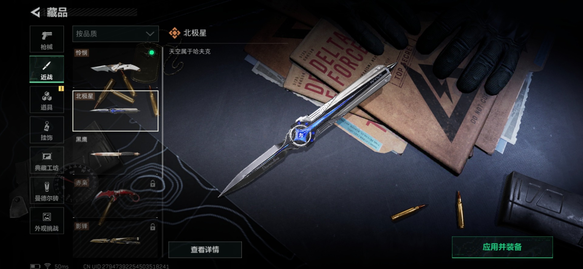 SJZQM427234三角洲行动账号详情图36