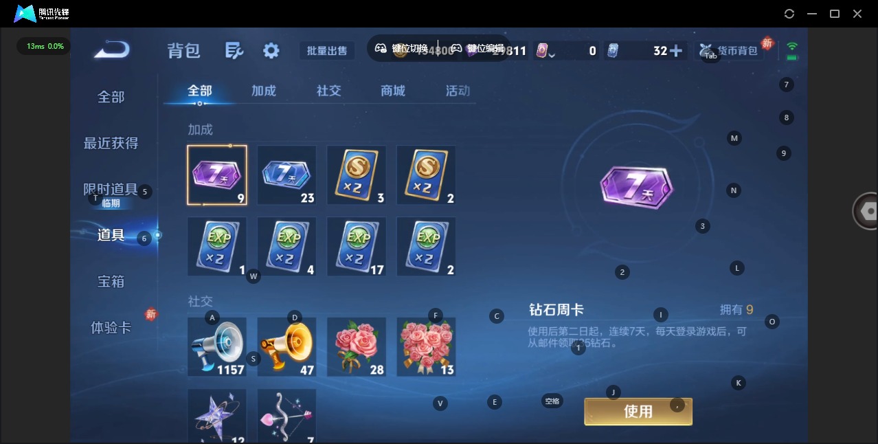 WZQM4100090王者荣耀账号详情图14 WZQM4100090王者荣耀账号详情图14