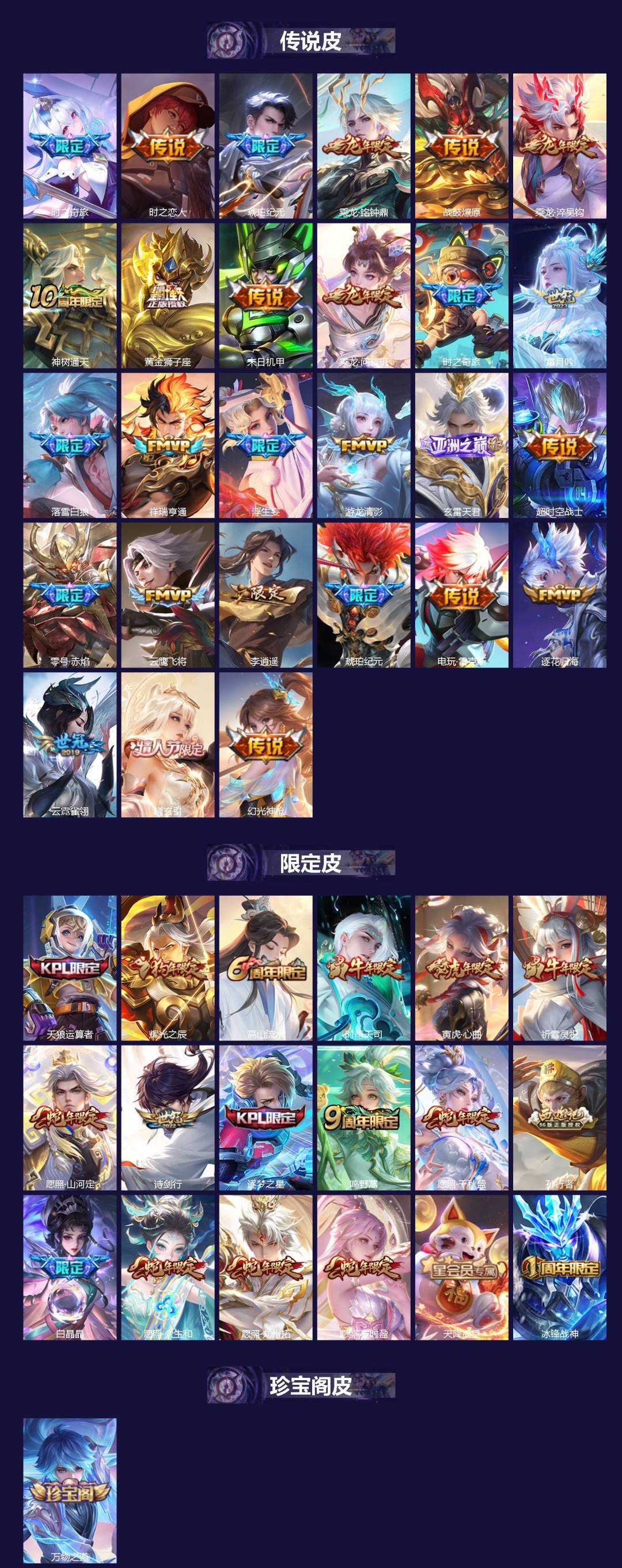 WZQM4100091王者荣耀账号详情图3 WZQM4100091王者荣耀账号详情图3