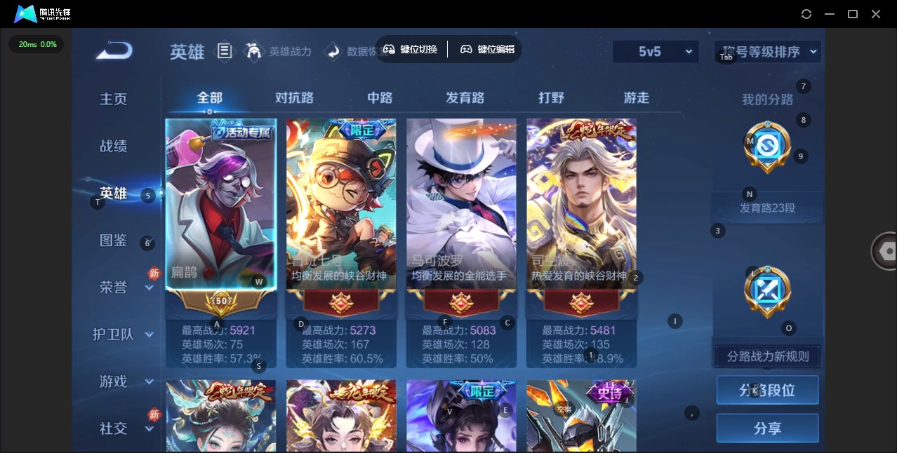 WZQM4100091王者荣耀账号详情图6 WZQM4100091王者荣耀账号详情图6