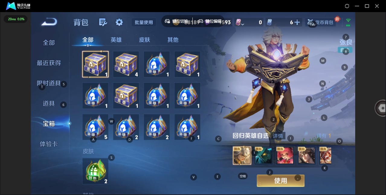 WZQM4100091王者荣耀账号详情图22 WZQM4100091王者荣耀账号详情图22