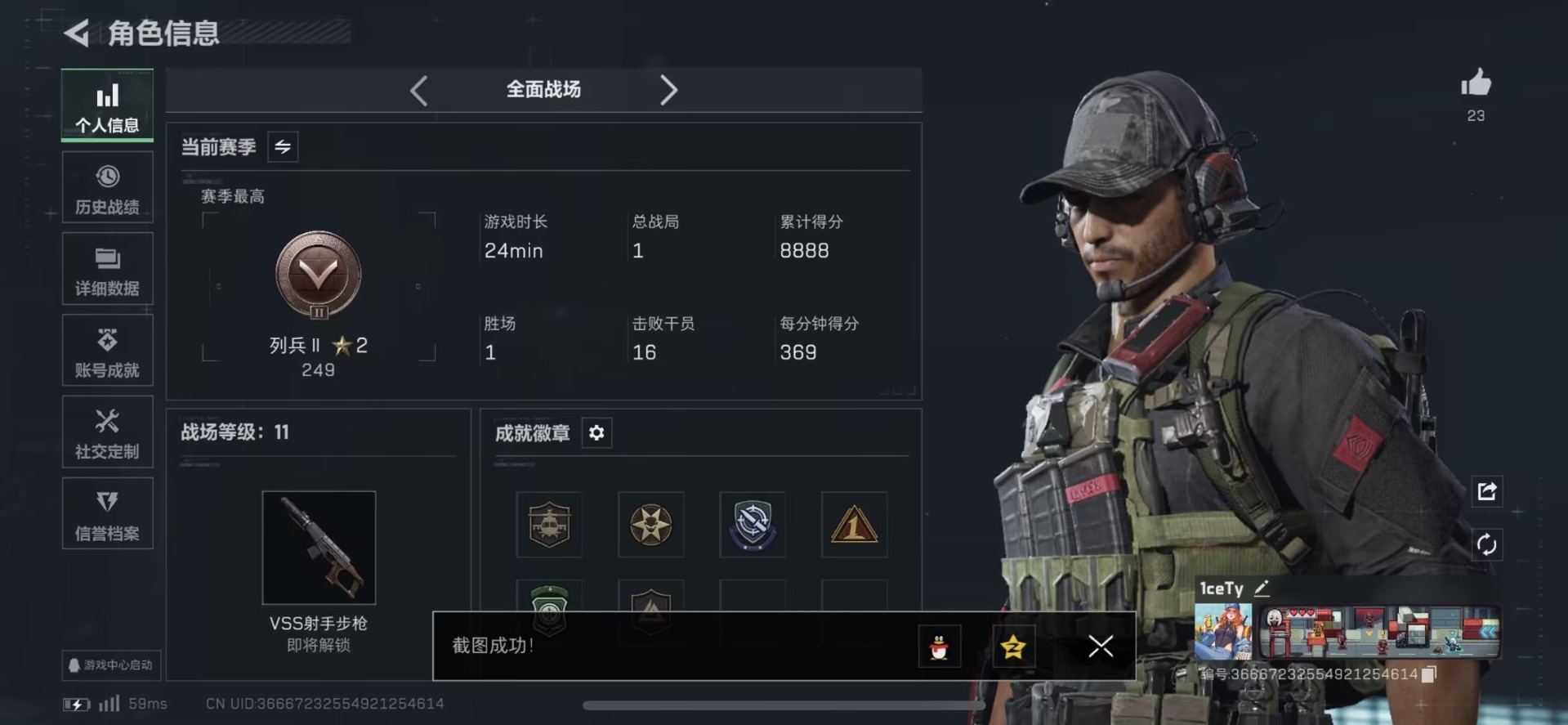 SJZQM427238三角洲行动账号详情图6 SJZQM427238三角洲行动账号详情图6