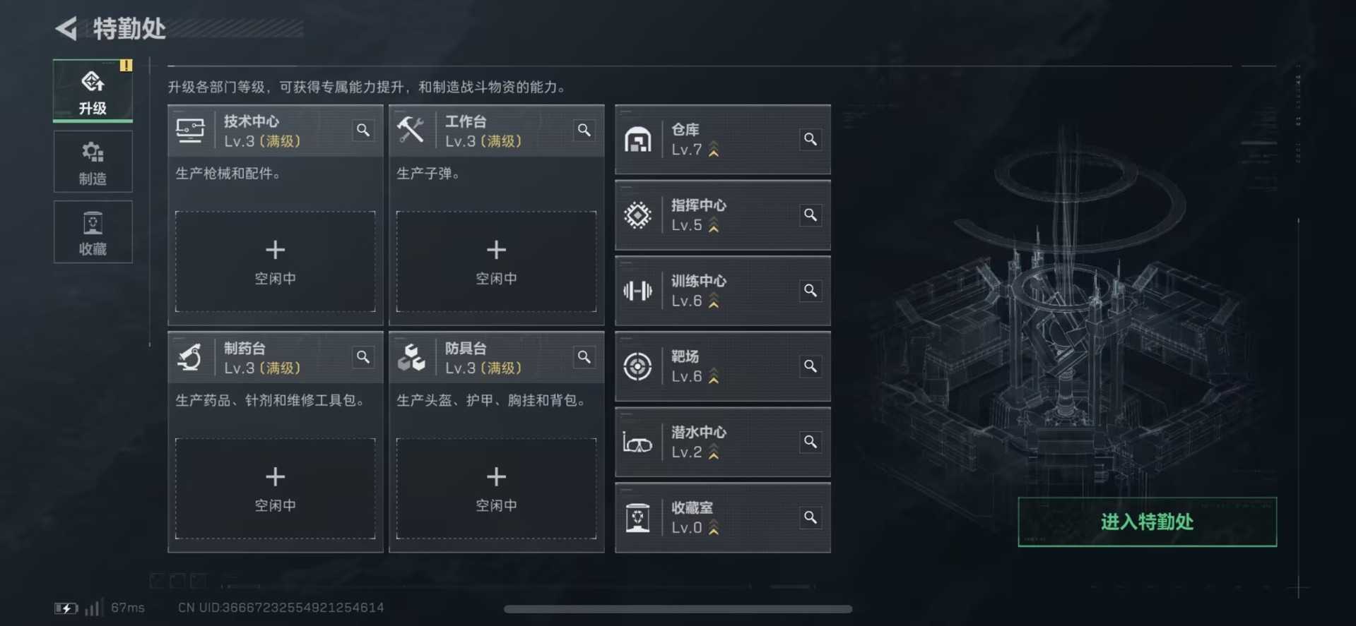 SJZQM427238三角洲行动账号详情图10 SJZQM427238三角洲行动账号详情图10