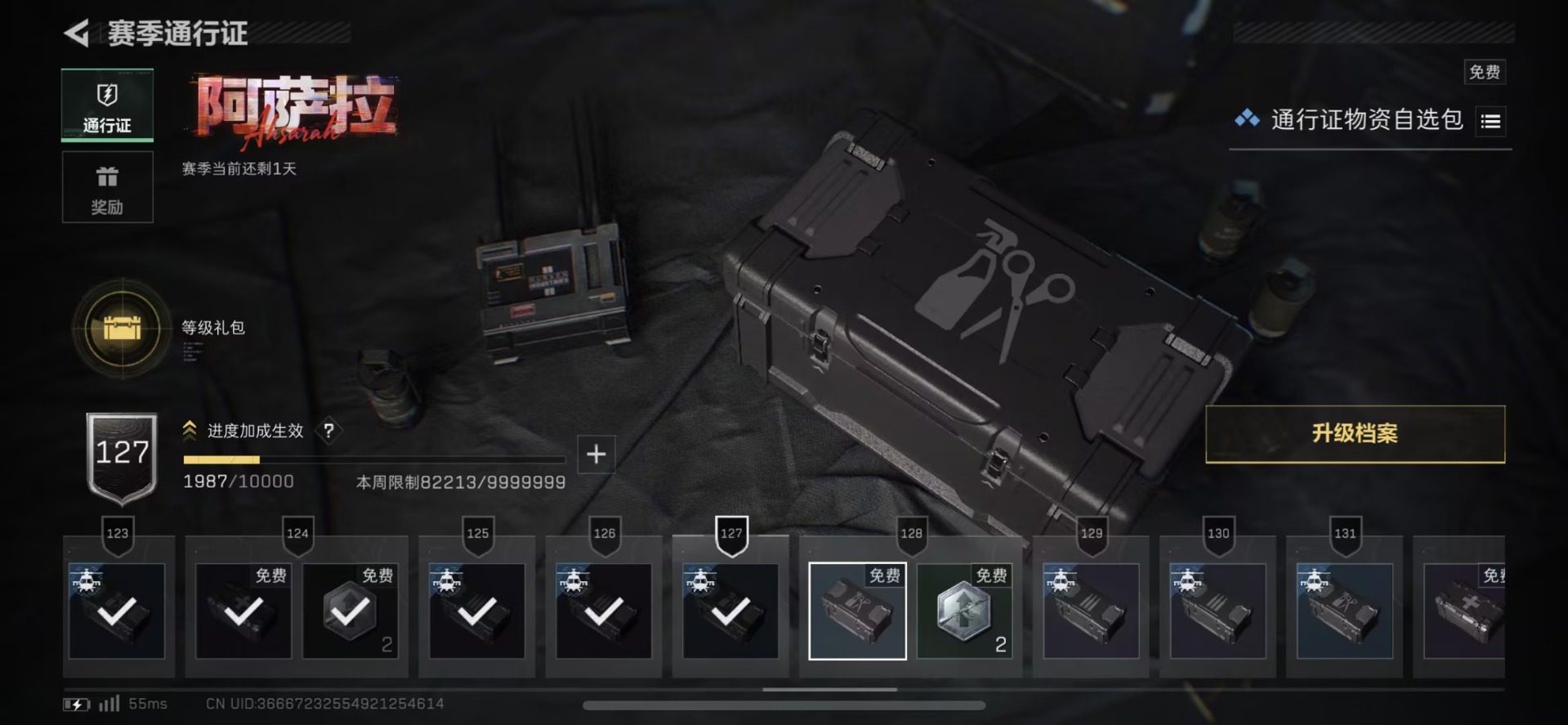 SJZQM427238三角洲行动账号详情图12 SJZQM427238三角洲行动账号详情图12