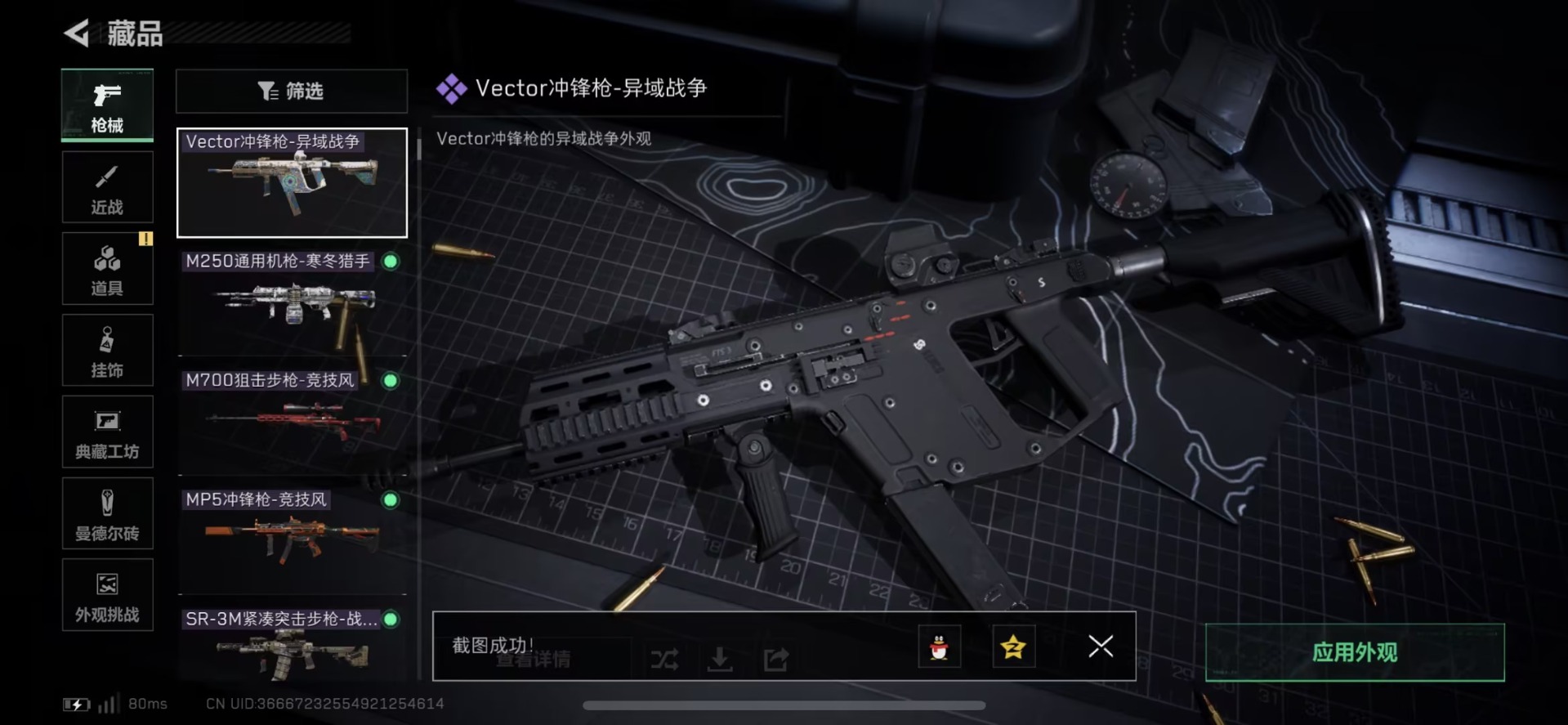 SJZQM427238三角洲行动账号详情图27 SJZQM427238三角洲行动账号详情图27