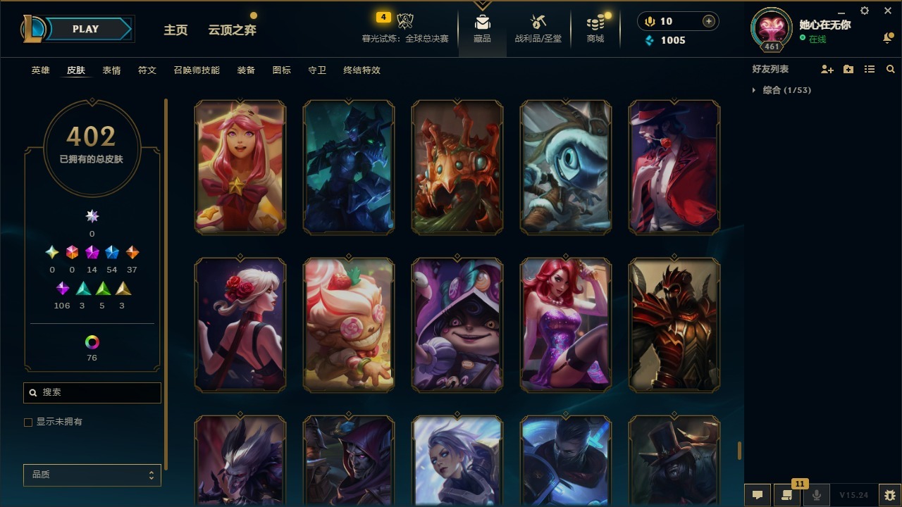 LOLQM49967英雄联盟账号详情图3 LOLQM49967英雄联盟账号详情图3