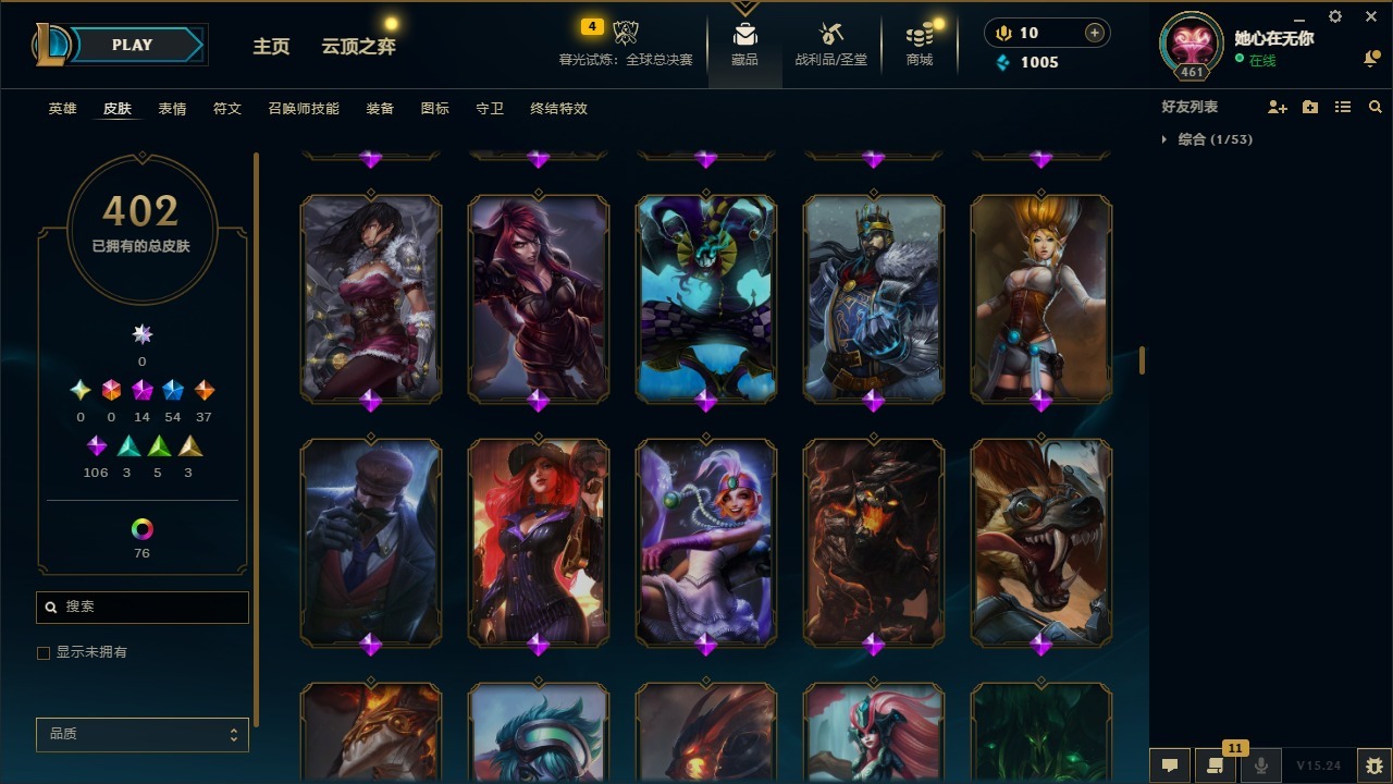 LOLQM49967英雄联盟账号详情图12 LOLQM49967英雄联盟账号详情图12