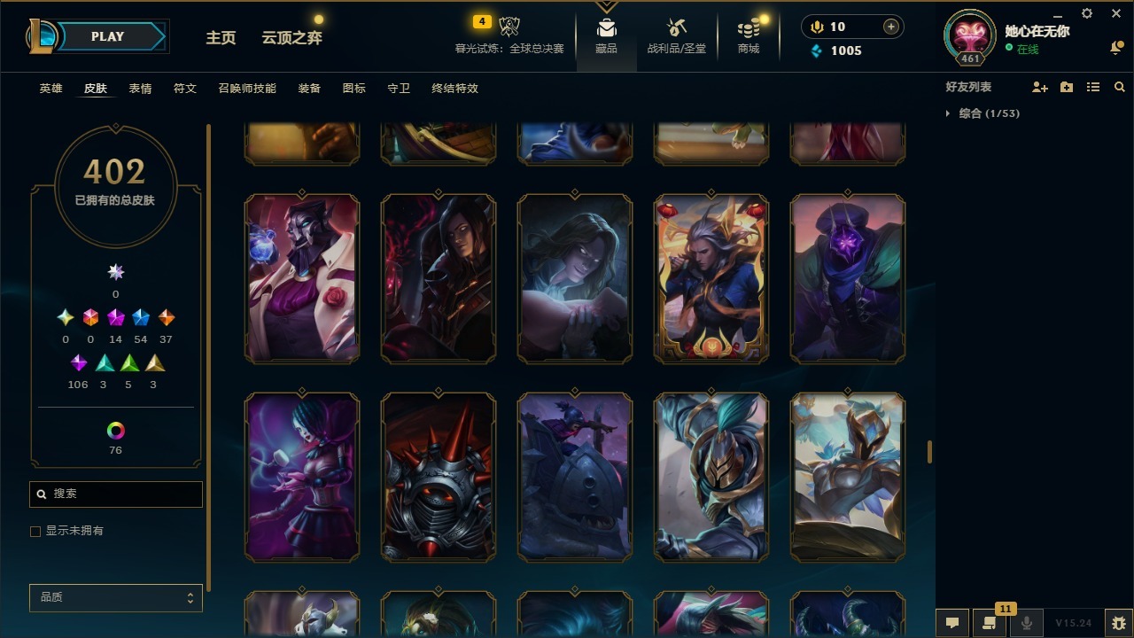 LOLQM49967英雄联盟账号详情图22 LOLQM49967英雄联盟账号详情图22