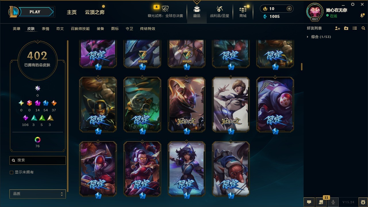 LOLQM49967英雄联盟账号详情图24 LOLQM49967英雄联盟账号详情图24