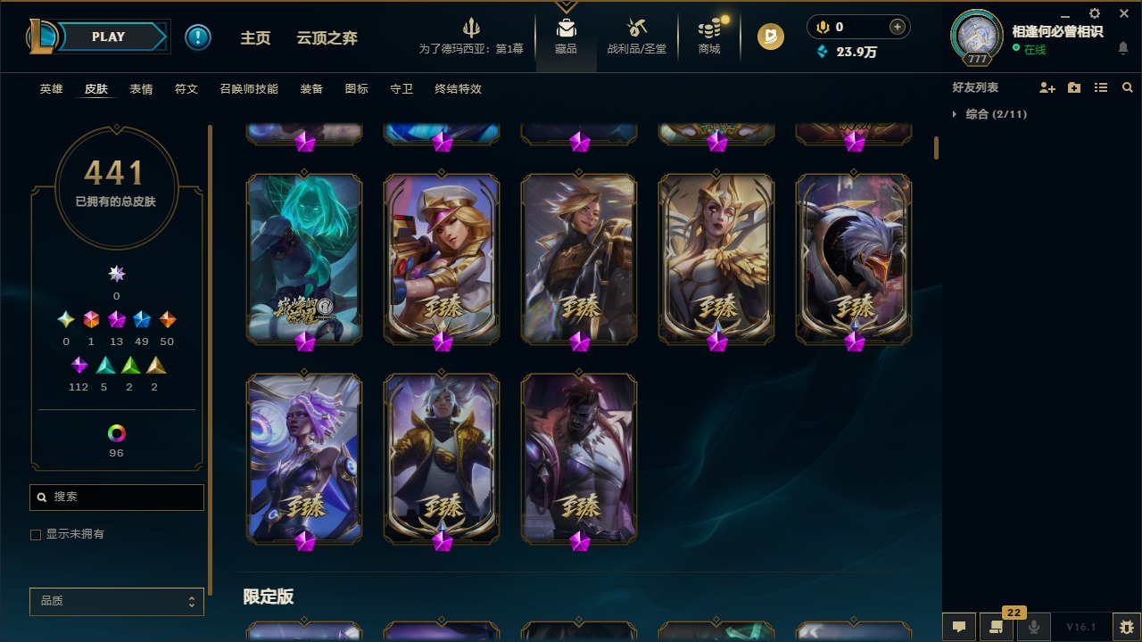 LOLQM49966英雄联盟账号详情图6