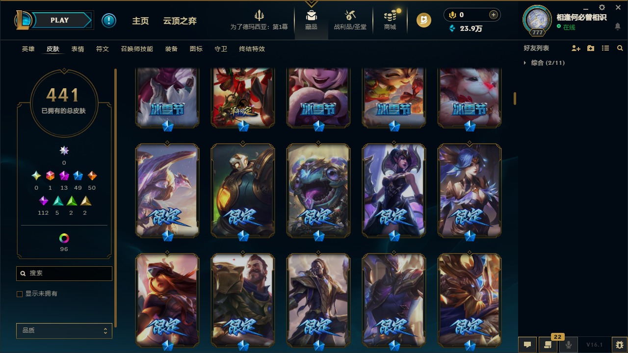 LOLQM49966英雄联盟账号详情图9