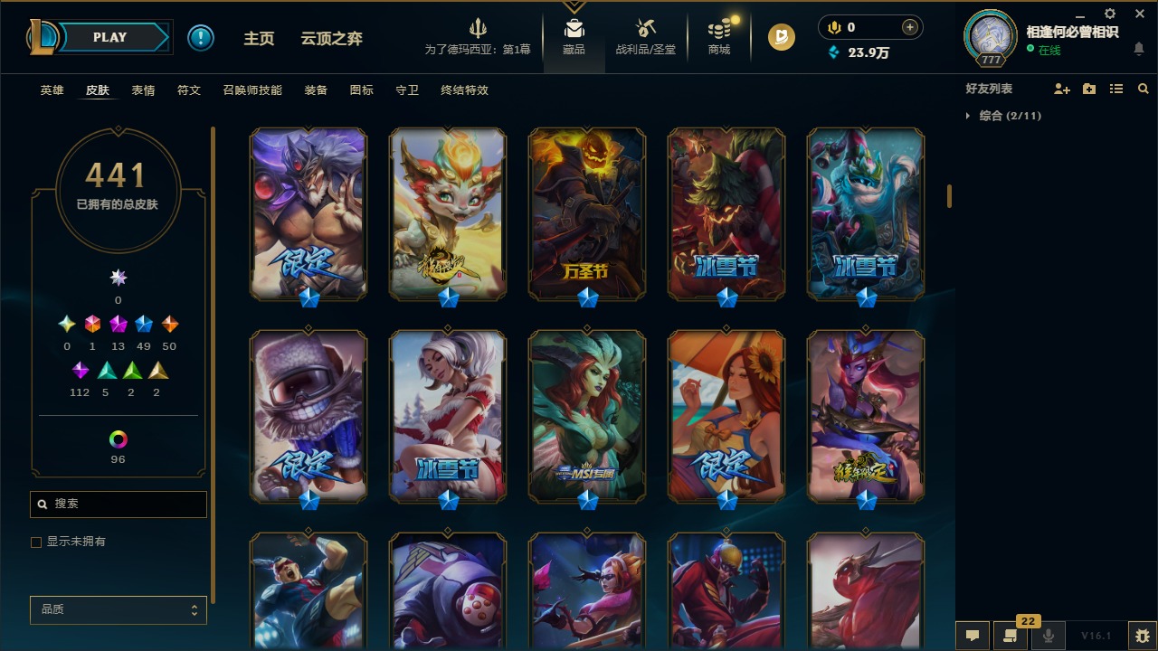 LOLQM49966英雄联盟账号详情图10