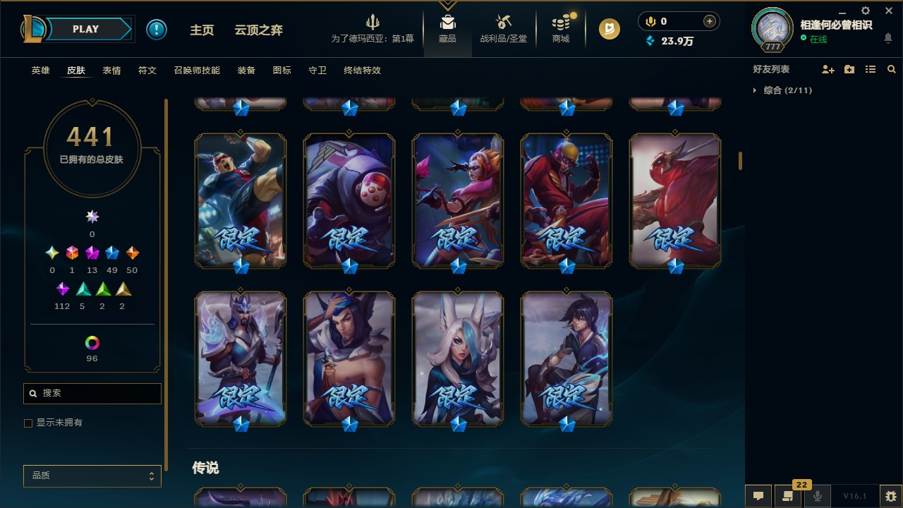 LOLQM49966英雄联盟账号详情图11