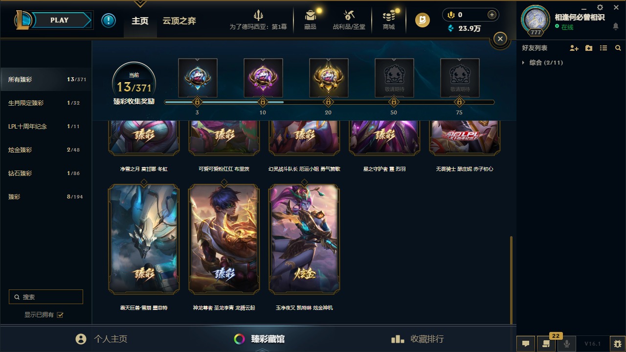 LOLQM49966英雄联盟账号详情图25