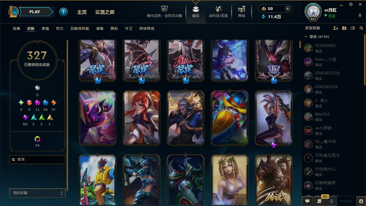 LOLQM49965英雄联盟账号详情图4