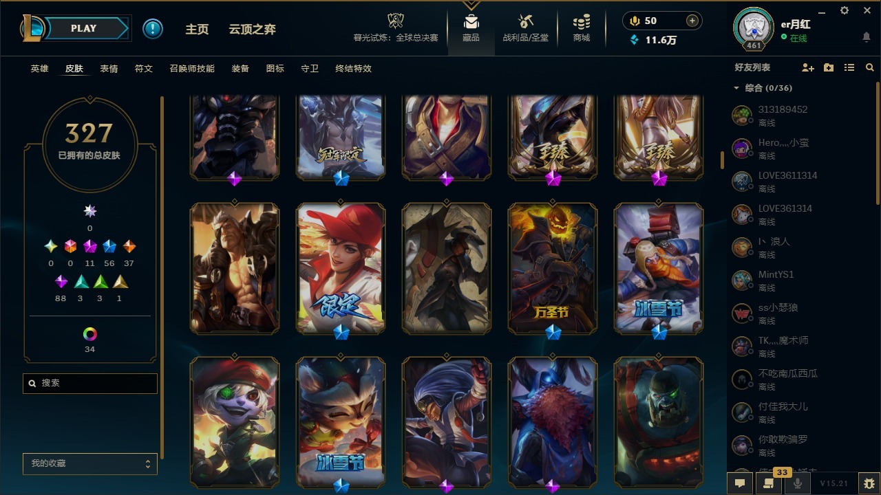 LOLQM49965英雄联盟账号详情图6