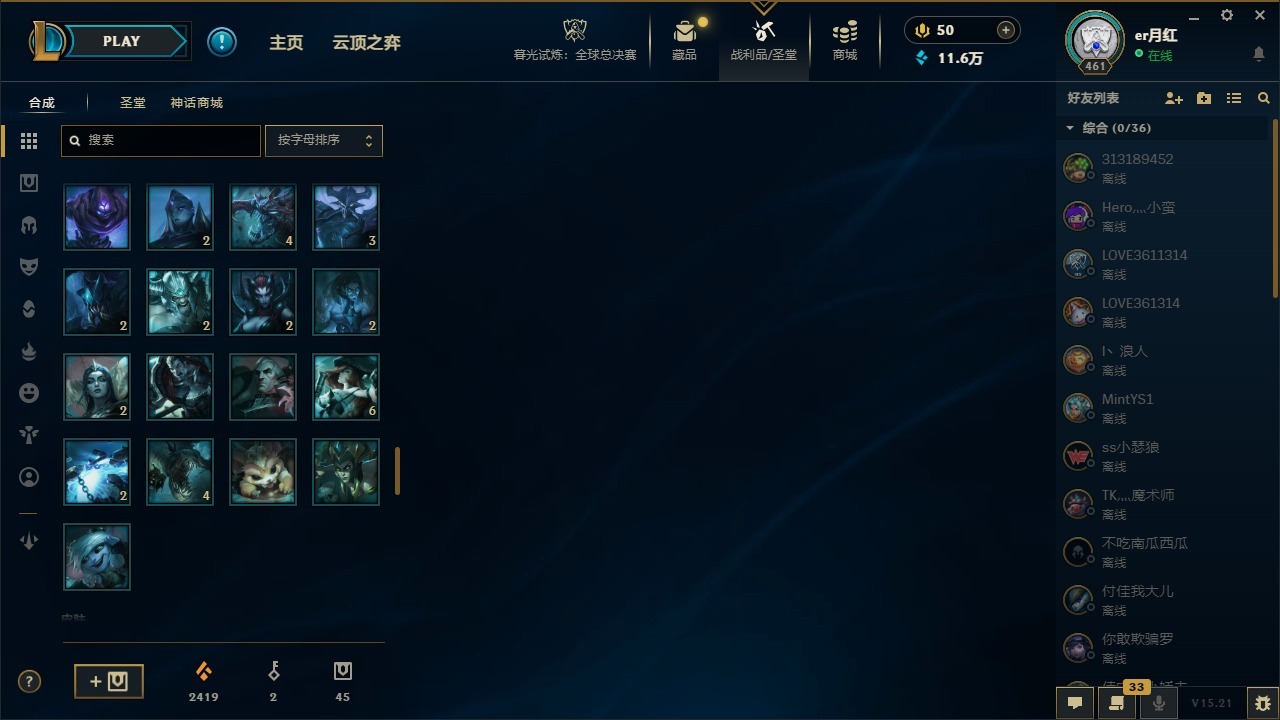 LOLQM49965英雄联盟账号详情图14