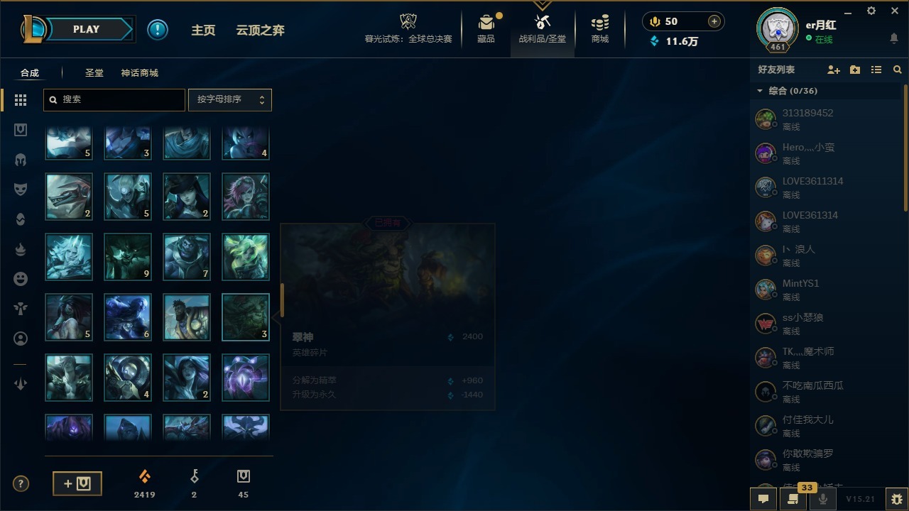 LOLQM49965英雄联盟账号详情图13