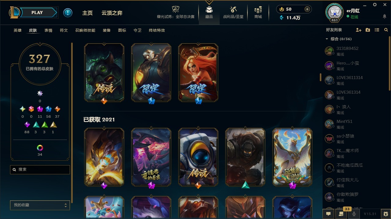 LOLQM49965英雄联盟账号详情图16