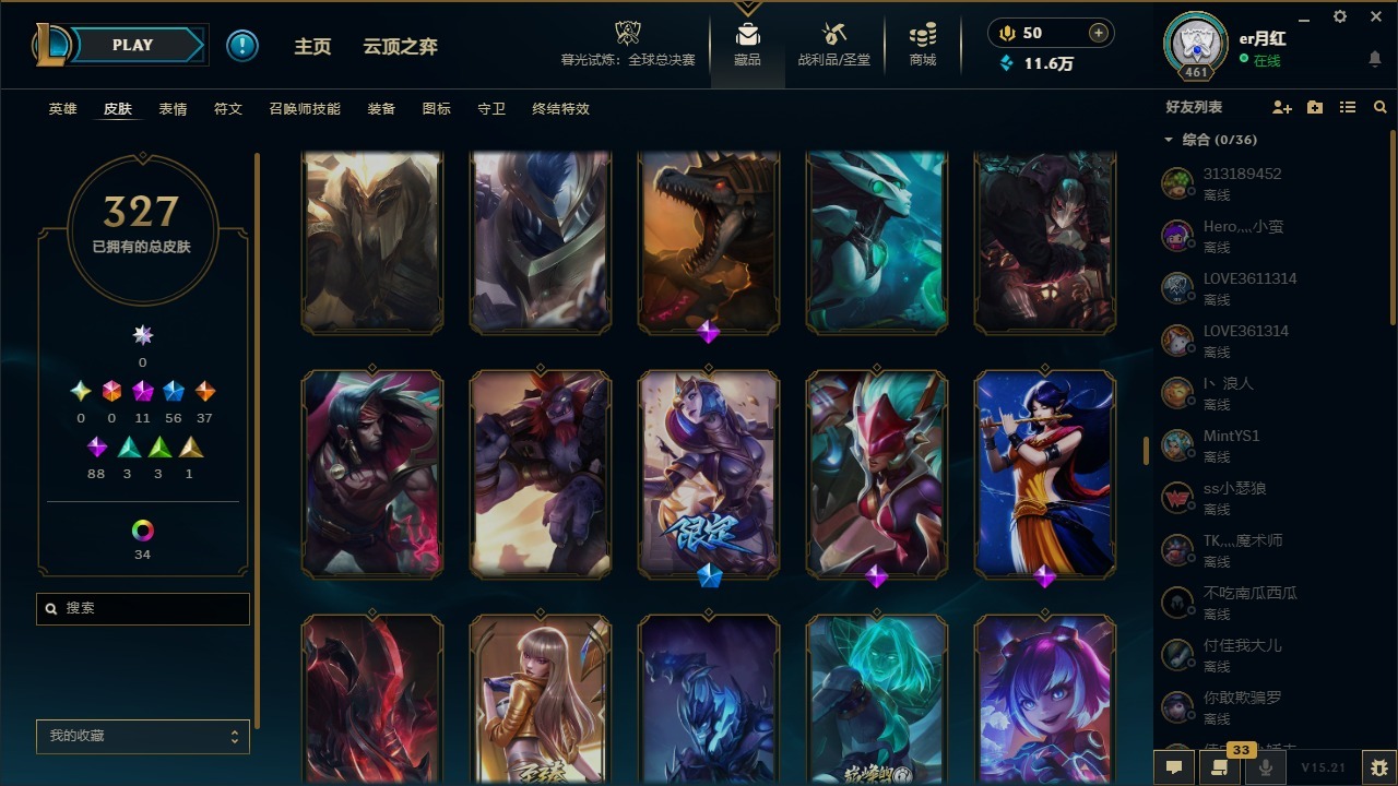 LOLQM49965英雄联盟账号详情图22