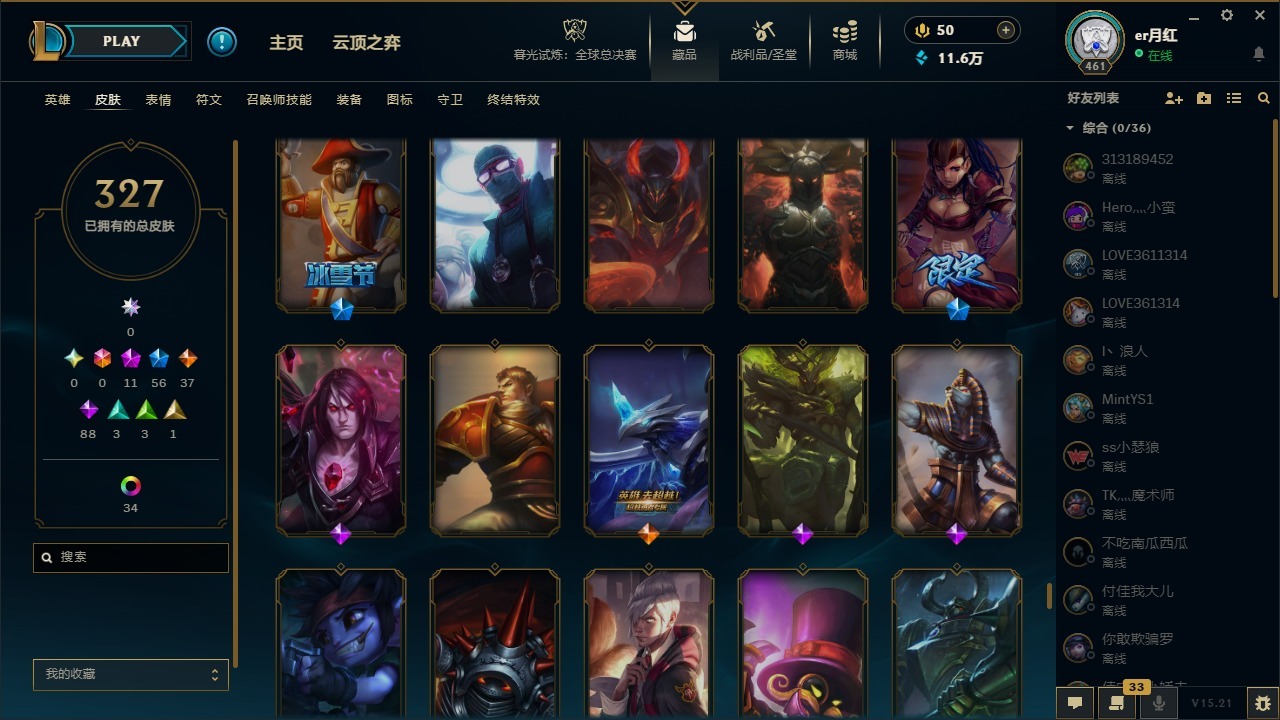 LOLQM49965英雄联盟账号详情图29