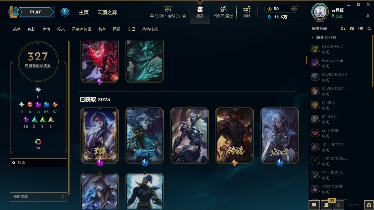 LOLQM49965英雄联盟账号详情图37