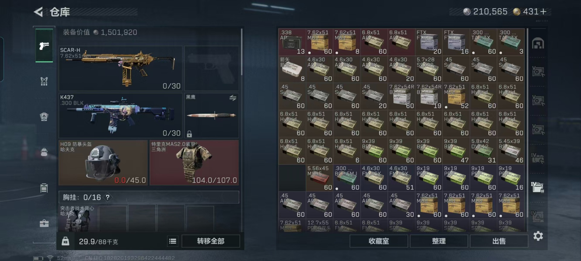 SJZCMW427738三角洲行动账号详情图21