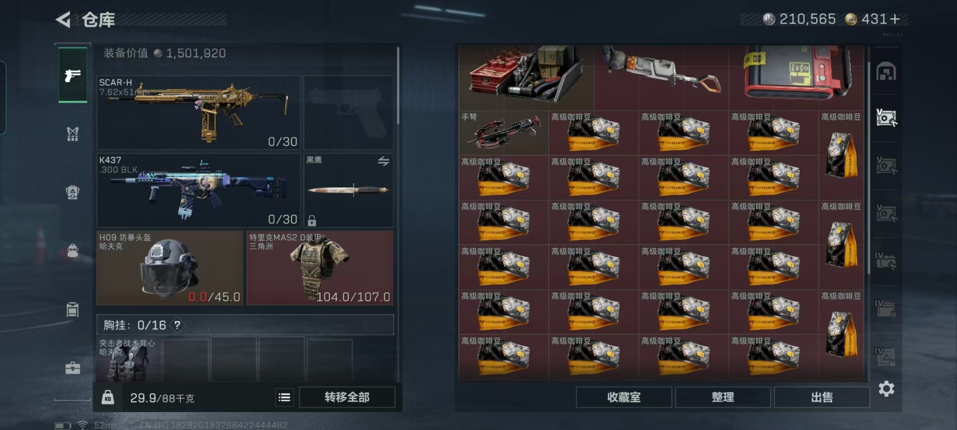 SJZCMW427738三角洲行动账号详情图25