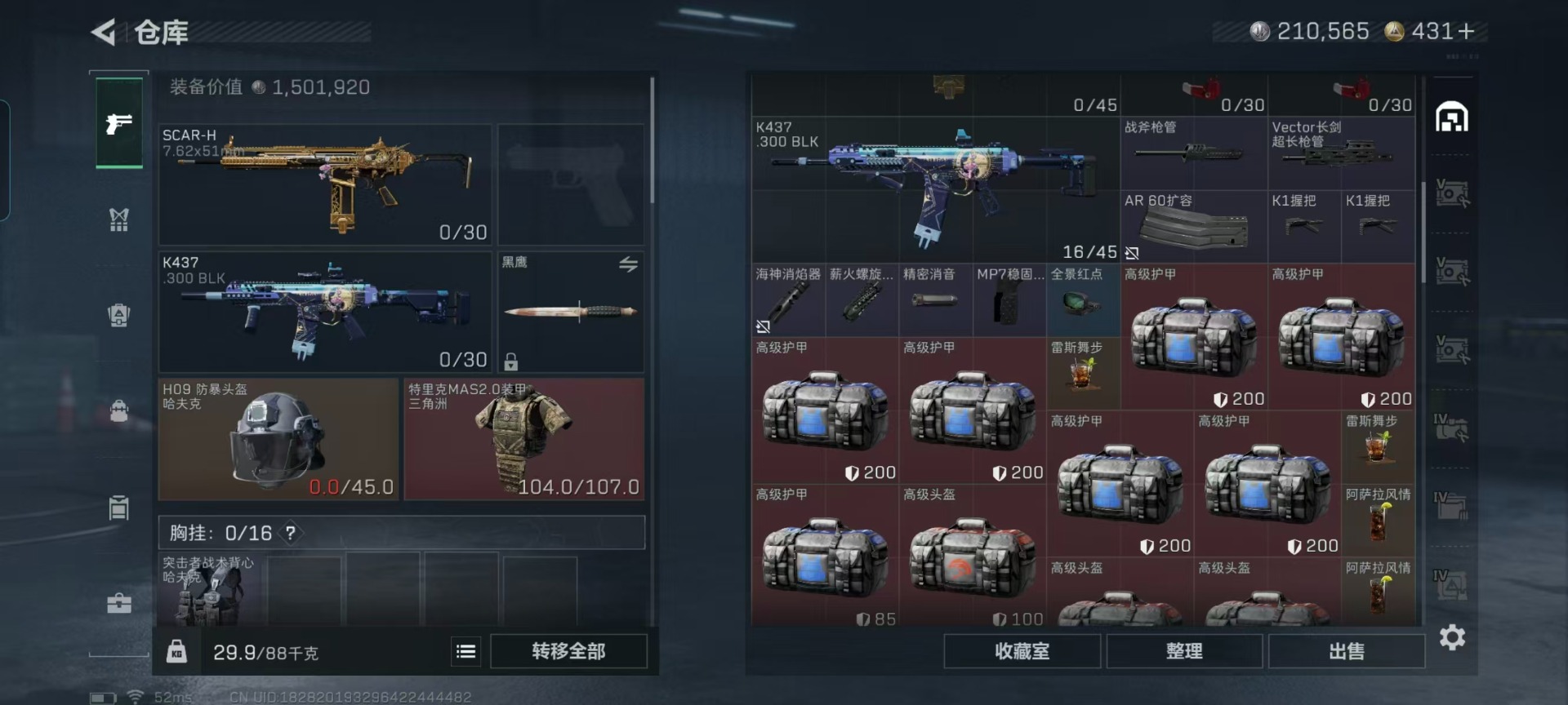 SJZCMW427738三角洲行动账号详情图26