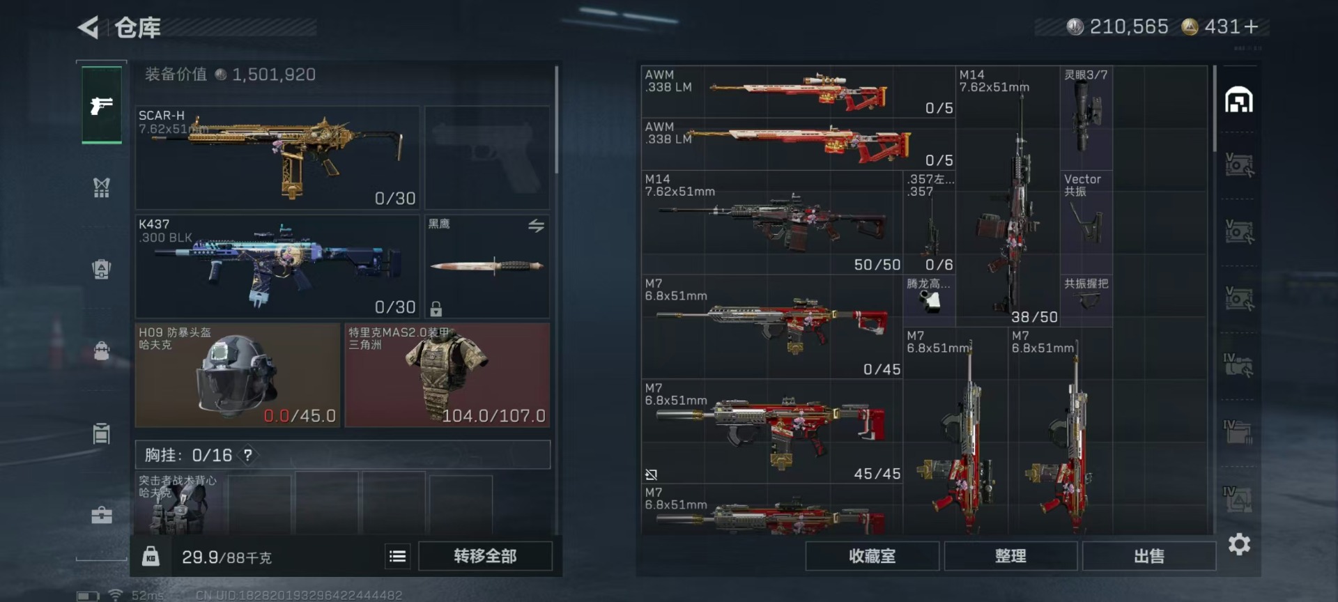 SJZCMW427738三角洲行动账号详情图28