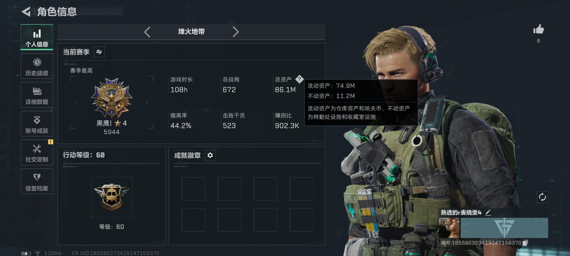 SJZQM427253三角洲行动账号详情图4 SJZQM427253三角洲行动账号详情图4