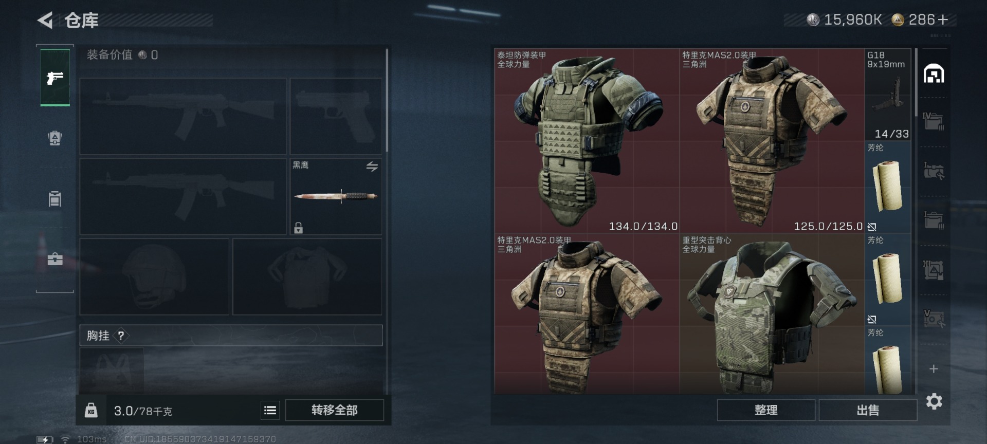 SJZQM427253三角洲行动账号详情图9 SJZQM427253三角洲行动账号详情图9